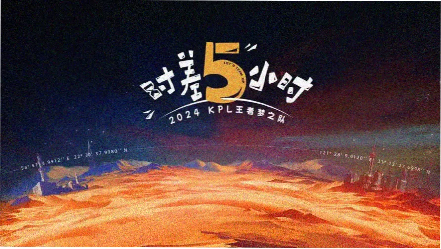 夜market放映课堂灯串主视觉